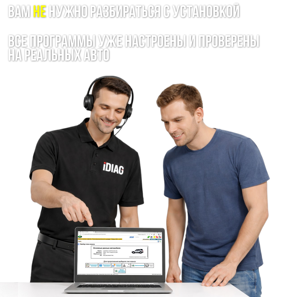 Ноутбук для диагностики J2534